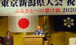 新潟県人会　令和2年　新年祝賀会