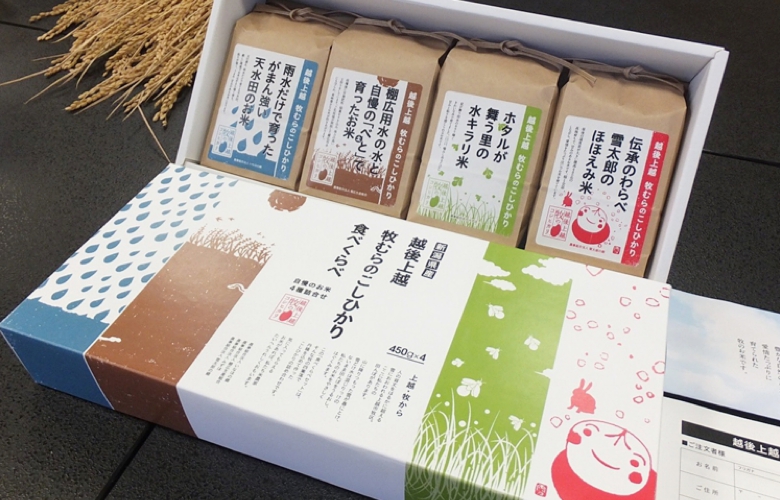 コシヒカリ食べ比べ.jpg